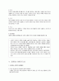 유아수학교육의 이론 - 유아수학교육의 이론적 배경, 피아제 이론(인지적 구성주의 이론), 비고츠키 이론(사회적 구성주의 이론), 정보처리 이론, 다중지능 이론, 탐구학습 이론  9페이지