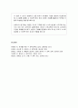 유아수학교육의 이론 - 유아수학교육의 이론적 배경, 피아제 이론(인지적 구성주의 이론), 비고츠키 이론(사회적 구성주의 이론), 정보처리 이론, 다중지능 이론, 탐구학습 이론  15페이지