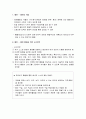 [유아수/과학지도] 수학적 탐구의 개념과 방법 - 유아기 수학적 탐구능력의 발달단계, 수 개념, 부분과 정체, 패턴, 공감과 도형, 측정, 통계와 확률에 대한 이해와 정리 8페이지