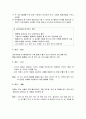 [유아수/과학지도] 수학적 탐구의 개념과 방법 - 유아기 수학적 탐구능력의 발달단계, 수 개념, 부분과 정체, 패턴, 공감과 도형, 측정, 통계와 확률에 대한 이해와 정리 10페이지