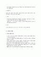 [유아수/과학지도] 수학적 탐구의 개념과 방법 - 유아기 수학적 탐구능력의 발달단계, 수 개념, 부분과 정체, 패턴, 공감과 도형, 측정, 통계와 확률에 대한 이해와 정리 14페이지