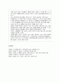 [유아수/과학지도] 유아수학교육의 평가 - 수학교육 평가의 목적과 내용, 포트폴리오를 통한 평가, 관찰을 통한 평가, 안면평가지와 면접을 통한 평가  6페이지