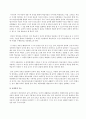  음악교수,음악계획안을 토대로 음악교육 철학적,사회학점 관점에서 해석 8페이지