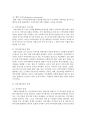  지역사회사정 개념, 특성, 유형, 고려사항, 철학, 단계 등을 설명하고, 지역사회문제 확인 및 분석을 통하여 지역프로파일을 작성한다. 그리고 문제해결을 위해 사회복지사로써 해야 할 4페이지