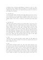  지역사회사정 개념, 특성, 유형, 고려사항, 철학, 단계 등을 설명하고, 지역사회문제 확인 및 분석을 통하여 지역프로파일을 작성한다. 그리고 문제해결을 위해 사회복지사로써 해야 할 5페이지