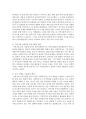  지역사회사정 개념, 특성, 유형, 고려사항, 철학, 단계 등을 설명하고, 지역사회문제 확인 및 분석을 통하여 지역프로파일을 작성한다. 그리고 문제해결을 위해 사회복지사로써 해야 할 8페이지