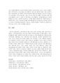  지역사회사정 개념, 특성, 유형, 고려사항, 철학, 단계 등을 설명하고, 지역사회문제 확인 및 분석을 통하여 지역프로파일을 작성한다. 그리고 문제해결을 위해 사회복지사로써 해야 할 10페이지