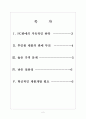 [PC산업] PC시장의 쇠퇴와 위기 보고서 2페이지