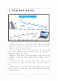 [PC산업] PC시장의 쇠퇴와 위기 보고서 4페이지