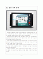 [PC산업] PC시장의 쇠퇴와 위기 보고서 5페이지