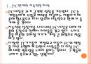 [PC산업] PC시장의 쇠퇴와 위기 PPT자료 5페이지