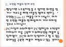 [PC산업] PC시장의 쇠퇴와 위기 PPT자료 7페이지