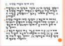 [PC산업] PC시장의 쇠퇴와 위기 PPT자료 8페이지