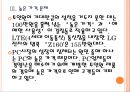 [PC산업] PC시장의 쇠퇴와 위기 PPT자료 10페이지