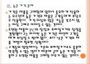 [PC산업] PC시장의 쇠퇴와 위기 PPT자료 11페이지