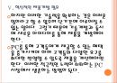 [PC산업] PC시장의 쇠퇴와 위기 PPT자료 15페이지
