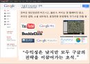  구글 google 경영혁신,조직혁신 사례분석  4페이지