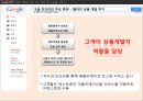  구글 google 경영혁신,조직혁신 사례분석  10페이지