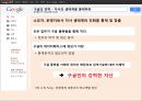  구글 google 경영혁신,조직혁신 사례분석  16페이지