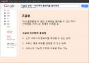 구글 google 경영혁신,조직혁신 사례분석  20페이지