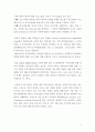  방과후교육활동 개념,목적,외국사례(미국,영국,프랑스,일본,독일).방과후학교 추진배경,시사점및 나의의견  5페이지