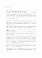  방과후교육활동 개념,목적,외국사례(미국,영국,프랑스,일본,독일).방과후학교 추진배경,시사점및 나의의견  10페이지