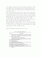 방과후교육활동 개념,목적,외국사례(미국,영국,프랑스,일본,독일).방과후학교 추진배경,시사점및 나의의견  15페이지