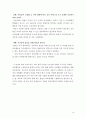  방과후교육활동 개념,목적,외국사례(미국,영국,프랑스,일본,독일).방과후학교 추진배경,시사점및 나의의견  19페이지