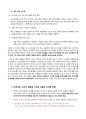  매일유업 퓨어 마케팅전략 제안및 광고전략 제안보고서  8페이지