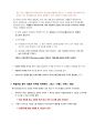  매일유업 퓨어 마케팅전략 제안및 광고전략 제안보고서  9페이지