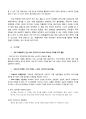 매일유업 퓨어 마케팅전략 제안및 광고전략 제안보고서  16페이지