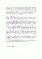청소년 자살극복방안 - 청소년자살 원인과 사례분석 및 청소년자살 예방, 극복방안 분석 : 청소년 자살의 대응방안 및 예방방안 4페이지