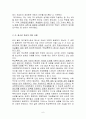 청소년 자살극복방안 - 청소년자살 원인과 사례분석 및 청소년자살 예방, 극복방안 분석 : 청소년 자살의 대응방안 및 예방방안 6페이지