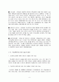 청소년 자살극복방안 - 청소년자살 원인과 사례분석 및 청소년자살 예방, 극복방안 분석 : 청소년 자살의 대응방안 및 예방방안 9페이지