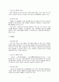 청소년 자살극복방안 - 청소년자살 원인과 사례분석 및 청소년자살 예방, 극복방안 분석 : 청소년 자살의 대응방안 및 예방방안 12페이지