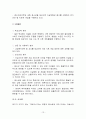 청소년 자살극복방안 - 청소년자살 원인과 사례분석 및 청소년자살 예방, 극복방안 분석 : 청소년 자살의 대응방안 및 예방방안 13페이지