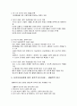 [유아수/과학지도] 과학적 탐구의 개념 - 연령별 과학적 탐구능력의 발달과정과 과학적 탐구의 개념 분류 및 표준 보육과정에 따른 과학적 탐구내용(물리화학적 탐구, 생물학적 탐구, 지구과학적 탐구) 5페이지