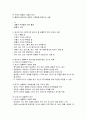[유아수/과학지도] 과학적 탐구의 개념 - 연령별 과학적 탐구능력의 발달과정과 과학적 탐구의 개념 분류 및 표준 보육과정에 따른 과학적 탐구내용(물리화학적 탐구, 생물학적 탐구, 지구과학적 탐구) 6페이지