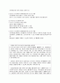 [유아수/과학지도] 과학적 탐구의 개념 - 연령별 과학적 탐구능력의 발달과정과 과학적 탐구의 개념 분류 및 표준 보육과정에 따른 과학적 탐구내용(물리화학적 탐구, 생물학적 탐구, 지구과학적 탐구) 8페이지
