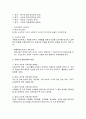 [유아수/과학지도] 유아과학교육의 목적과 유아과학교육의 연구 동향에 대한 이해와 정리 7페이지