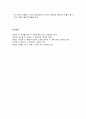 [유아수/과학지도] 표준보육과정 (성격, 구성체계, 목적, 인간상, 목표), 자연탐구 영역(성격, 목표, 내용체계, 수준별 내용), 자연탐구 영역의 교사지침 15페이지