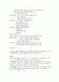 [유아수/과학지도] 몬테소리(Montessori) 교구와 유아수학교육 - 시대에 따른 유아교육 학자와 유아교구 내용, 몬테소리 교육의 기본 사상과 교수원리, 몬테소리 교구의 특징 및 원리 6페이지