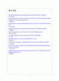 [다음 기업분석] 다음(Daum)의 모바일시장 진출전략-문제점과 해결방안 보고서 7페이지
