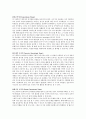 피아제와 비고츠키의 인지발달이론 개념을 정의하고 비교분석하여 설명 3페이지