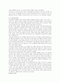 피아제와 비고츠키의 인지발달이론 개념을 정의하고 비교분석하여 설명 6페이지