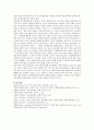 피아제와 비고츠키의 인지발달이론 개념을 정의하고 비교분석하여 설명 7페이지