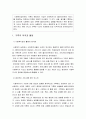 기록의 목적과 활용 및 기록의 내용과 서비스 과정 단계마다 수행되는 업무기록양식 2페이지