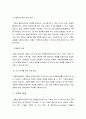 기록의 목적과 활용 및 기록의 내용과 서비스 과정 단계마다 수행되는 업무기록양식 4페이지