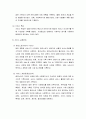 기록의 목적과 활용 및 기록의 내용과 서비스 과정 단계마다 수행되는 업무기록양식 7페이지
