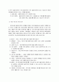 기록의 목적과 활용 및 기록의 내용과 서비스 과정 단계마다 수행되는 업무기록양식 9페이지